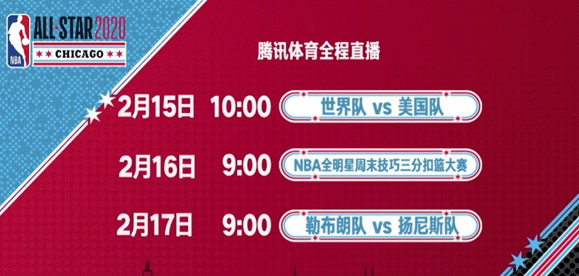 今日NBA免费高清直播赛事安排和观赛方式-第2张图片-www.211178.com_果博福布斯