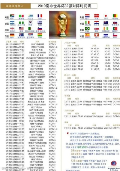 世界杯任选14场玩法 世界杯任选14场玩法视频-第3张图片-www.211178.com_果博福布斯