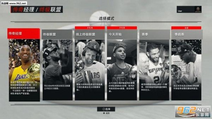 nba2k17手游下载及游戏攻略大全-第2张图片-www.211178.com_果博福布斯