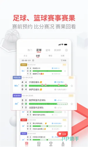 最新足球看盘软件app排行榜出炉-第2张图片-www.211178.com_果博福布斯