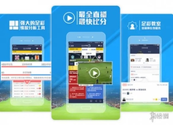 最新足球看盘软件app排行榜出炉-第3张图片-www.211178.com_果博福布斯