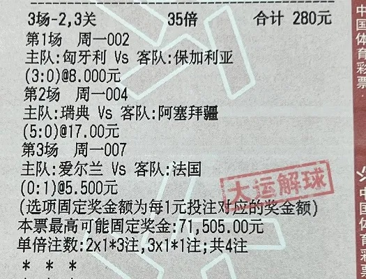 体彩欧洲杯买球 欧洲杯体彩购买攻略-第3张图片-www.211178.com_果博福布斯