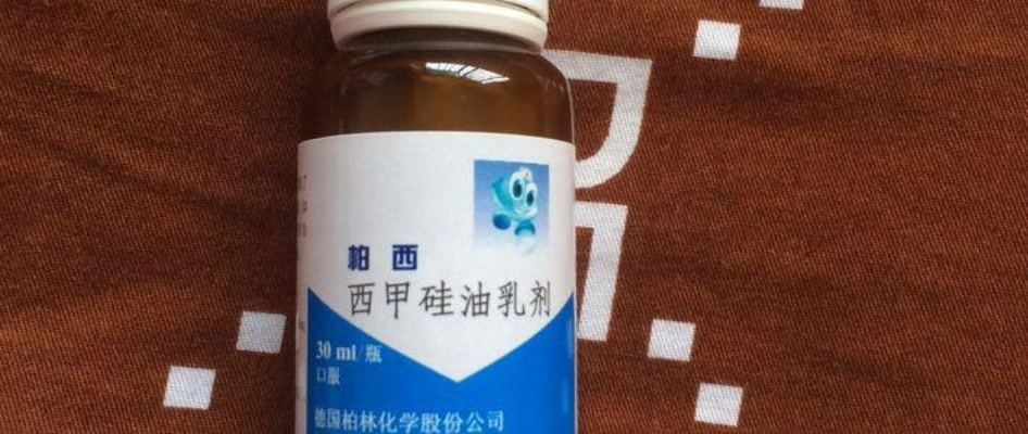 西甲硅油需要兑水吗 解答西甲硅油的使用方法-第3张图片-www.211178.com_果博福布斯