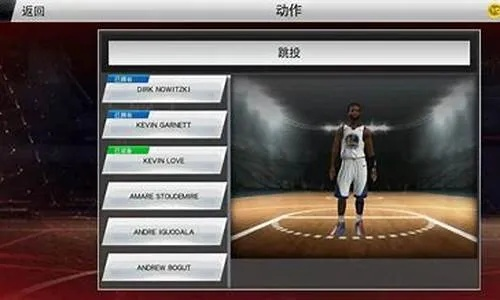 nba2k20手机版下载安装指南-第2张图片-www.211178.com_果博福布斯