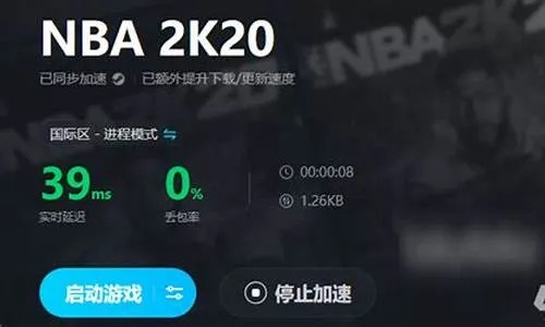 nba2k20手机版下载安装指南-第3张图片-www.211178.com_果博福布斯