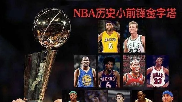 nba史上控球后卫排名 nba著名的控球后卫-第2张图片-www.211178.com_果博福布斯