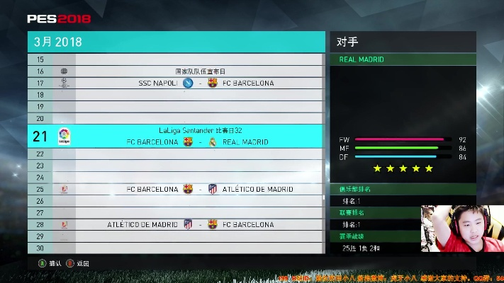 pes2012编辑西甲 pes如何编辑联赛-第3张图片-www.211178.com_果博福布斯