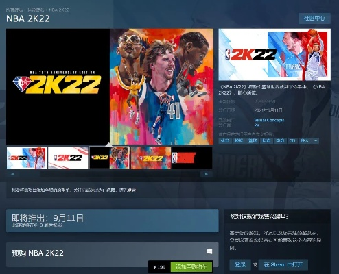 NBA2K22免费下载成为篮球巨星的必经之路