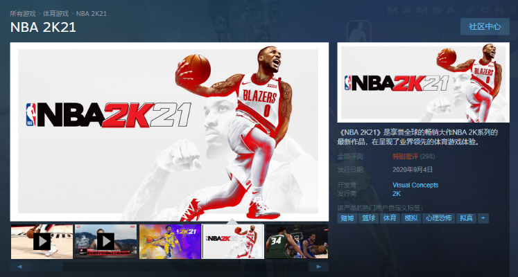 NBA2K22免费下载成为篮球巨星的必经之路-第3张图片-www.211178.com_果博福布斯